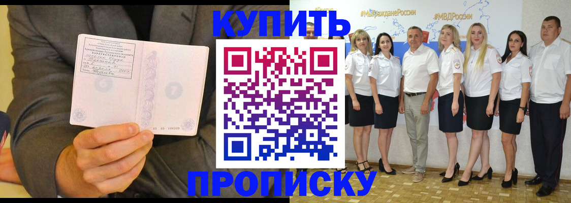 миграционный учет в Поворино