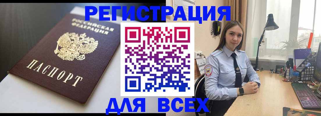 пропишу в квартире в Поворино