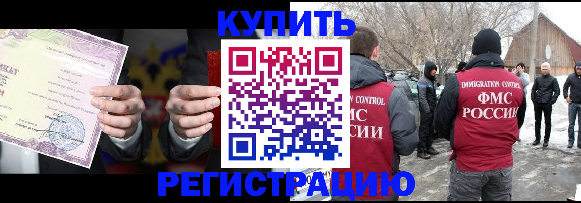 временная регистрация 2025 в Поворино